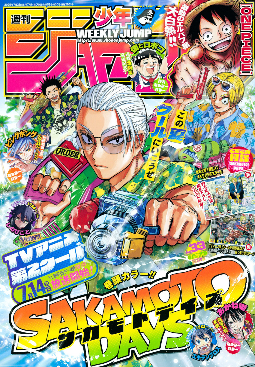 Weekly Shonen Jump: diamo uno sguardo al n° 33 (2025) Weekly Shonen Jump: diamo uno sguardo al n° 33 (2025)